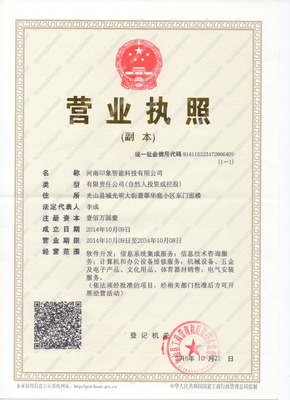营业执照在安全技术防范系统设计施工服务中的重要性