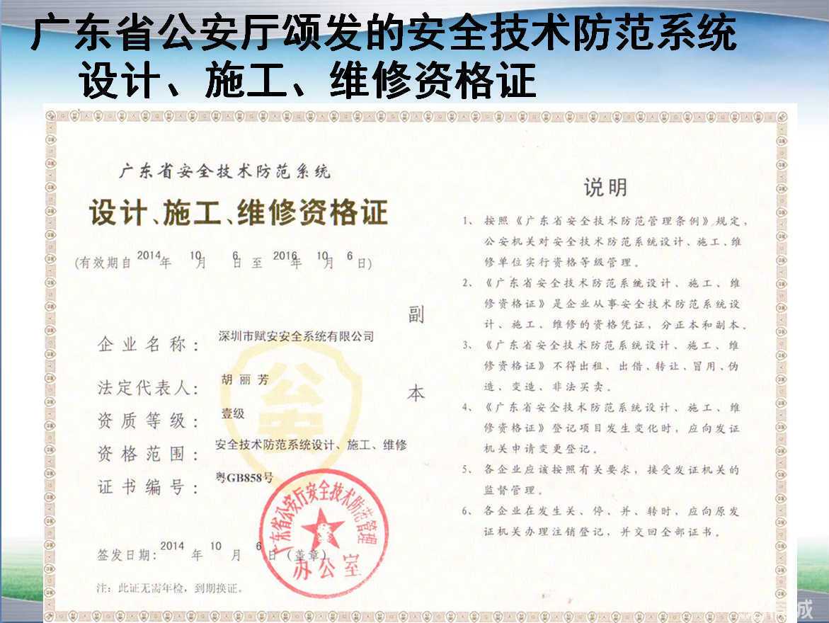 赋安工程设计 安全技术防范系统设计施工服务的专业实践