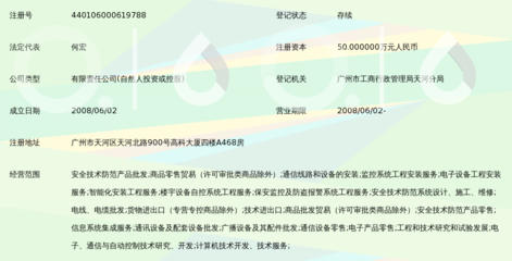 广州视安安防设备 安全技术防范系统设计施工服务概览